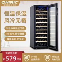 Oniric red wine cabinet thermostatic wine cabinet Home tea cabinet Refrigerated red wine cabinet Living room red wine Refrigerator hanging cup with lock