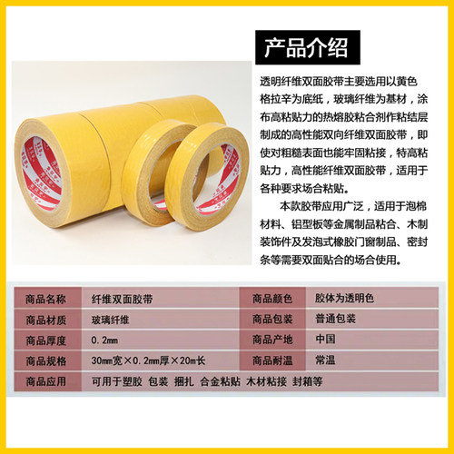 强粘型网格纤维双面胶带强力粘强韧性不易断高粘度地毯拼接固定皮革地板革墙纸皮箱制作毛毯布面粘贴不易脱落 - 图3