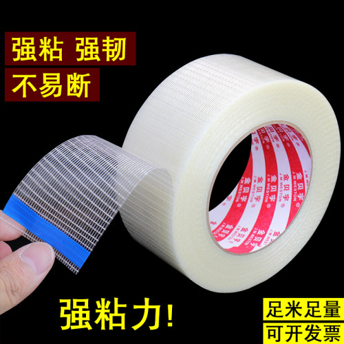 强粘性玻璃纤维单面胶带强力工业用锂电池专用航模冰箱搬运固定打包捆扎防水防台风条纹抗拉伸不易断网格纤维 - 图3