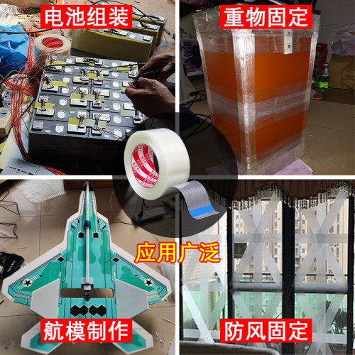 强粘性玻璃纤维单面胶带强力工业用锂电池专用航模冰箱搬运固定打包捆扎防水防台风条纹抗拉伸不易断网格纤维 - 图0