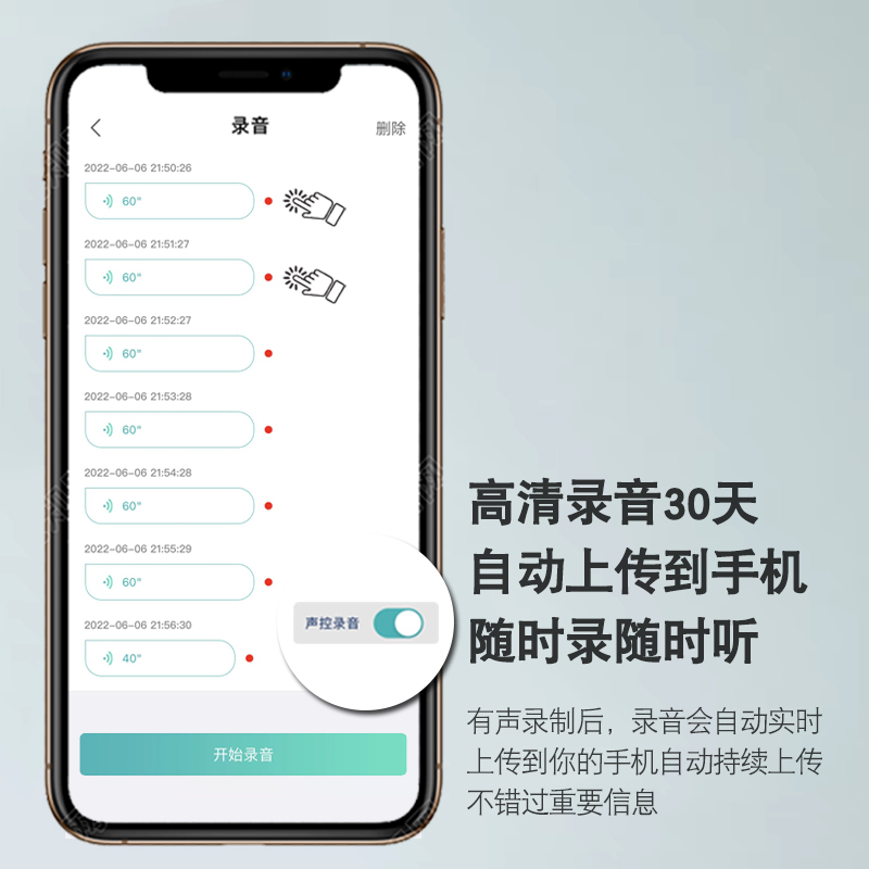 智能录音笔无线手机远程控制可听音专业高清降噪实时录音设备神器