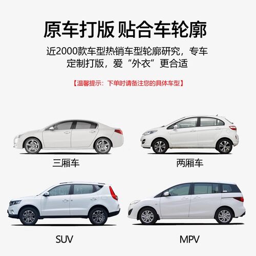 适用于比亚迪唐车衣车罩防晒防雨尘遮阳布隔热厚车套外 - 图0