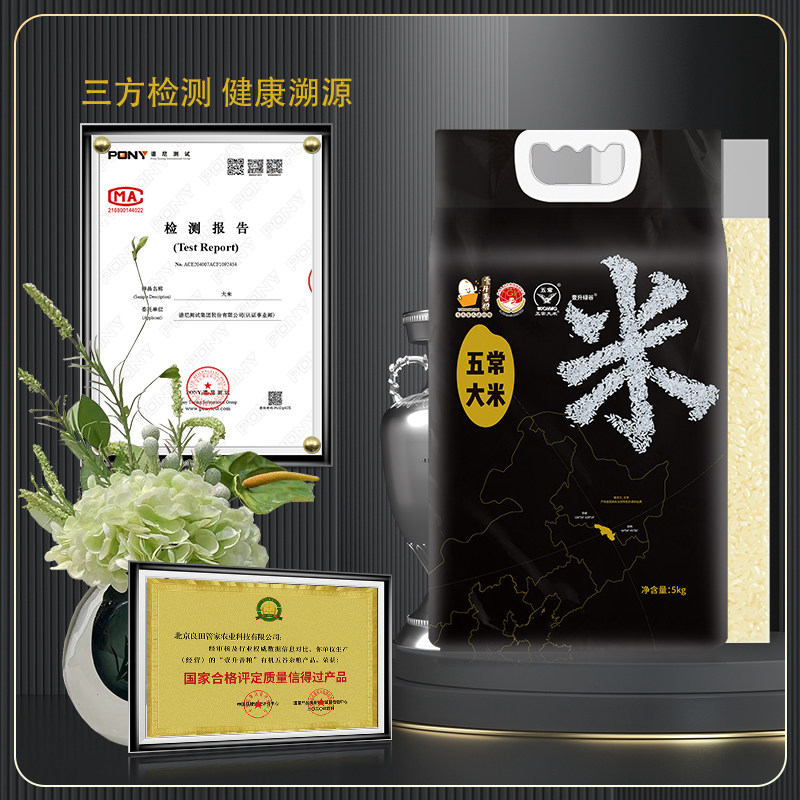 [2025年新米]壹升善粮五常大米东北大米鹰标地标GB/T19266真空装