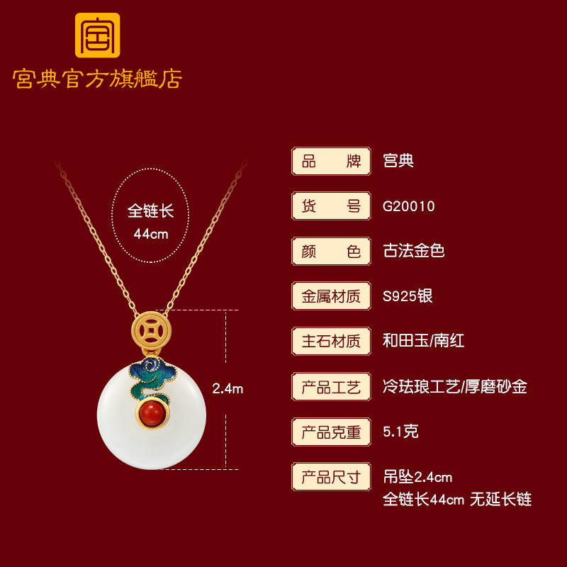 宫典国潮平安扣纯银女妈妈款复古 宫典珠宝项链