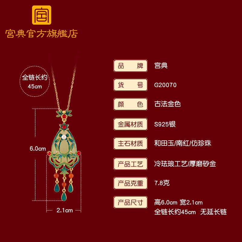 宫典国潮珐琅工艺南红女纯银项链 宫典珠宝项链