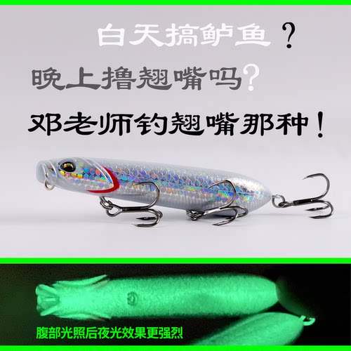 路亚饵之字狗铅笔浮水米诺水面波爬套装夜光远投波趴鲈鱼翘嘴假饵 - 图1