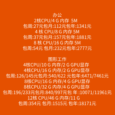 阿里云服务器企业版ECS低至1折优惠新购续费代理商售后无忧 - 图0