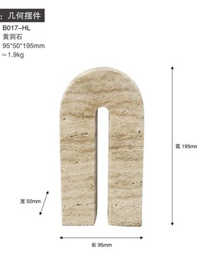 现代轻奢大理石黄洞石装饰品