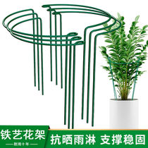 Flower Support Bracket Balcony Flower Shelf Turtle Back Bamboo Anti-Fall Support Fixed Semicircle Support Rod Climbing Vines Plant Flower Shelf Flower Shelf