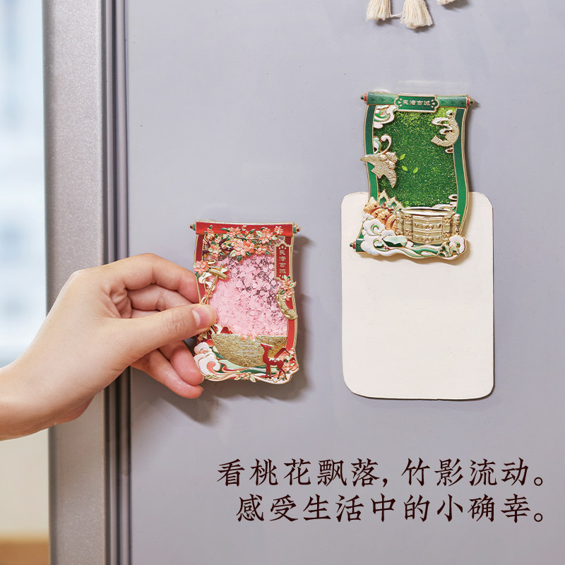 良渚博物院 良渚古城画卷冰箱贴流沙文创磁吸打卡纪念开学季礼物