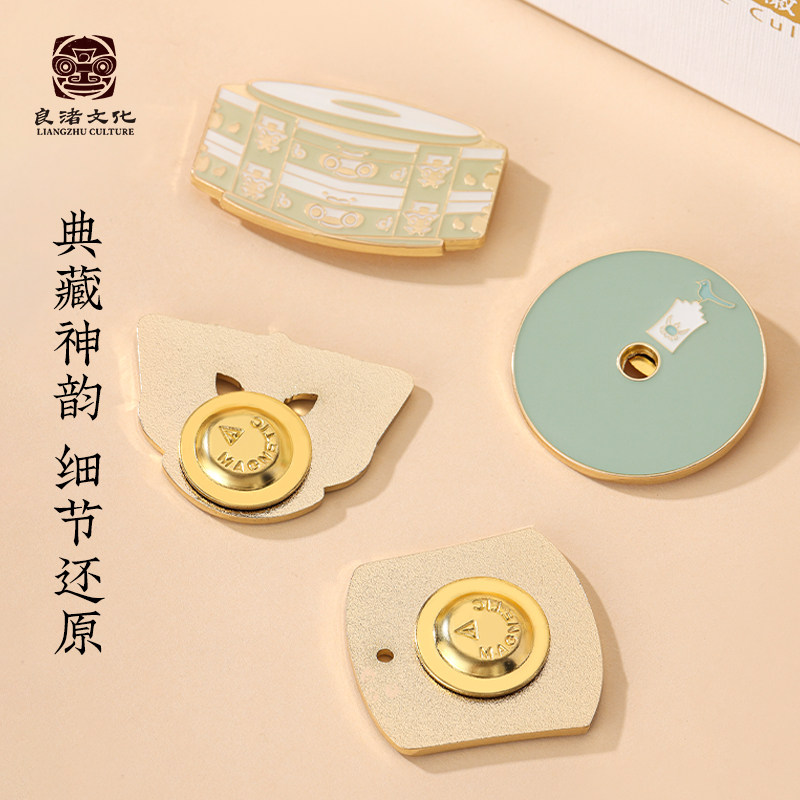 良渚博物院金属徽章套装磁贴冰箱贴两用儿童礼物开学立体装饰文创
