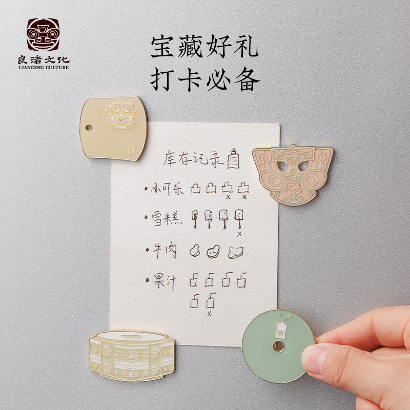 良渚博物院金属徽章套装磁贴冰箱贴两用儿童礼物开学立体装饰文创