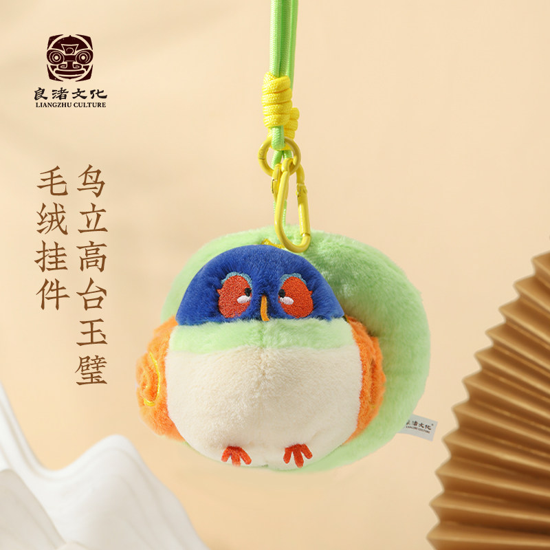 良渚博物院 毛绒挂件文创可爱公仔包挂生日礼物儿童玩偶开学礼物