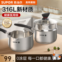 Supoir 316L stainless steel milk pan Home Baby coveting pan cooking Bubbling Noodles Gas Stove With Hot Milk Not Stick To Small Pan