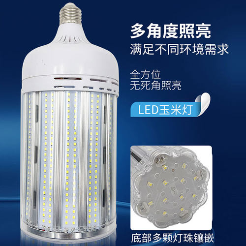 足功率led铝材玉米节能灯泡防水户外路庭院灯中华灯工厂路灯泡 - 图2