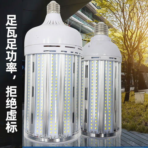 足功率led铝材玉米节能灯泡防水户外路庭院灯中华灯工厂路灯泡 - 图0