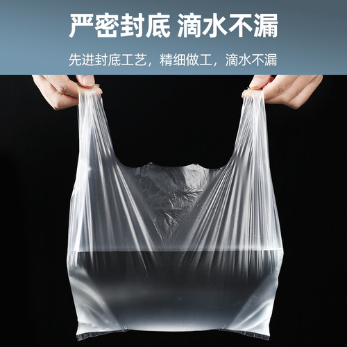 白色塑料袋批发食品专用袋一次性方便袋外卖打包袋背心袋手提袋子 - 图0