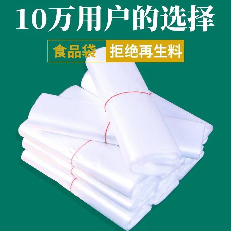 白色食品袋批发一次性透明包装袋外卖打包袋方便袋背心袋子超市袋,淘宝优惠券,粉丝福利购,淘宝优惠卷