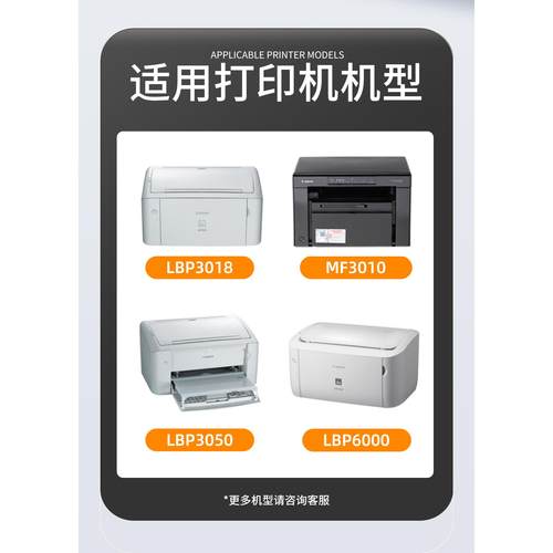 适用原装佳能mf3010硒鼓6018粉盒LBP3018硒鼓lbp6018l/w碳粉crg925打印机墨盒crg912 325粉盒3108晒鼓墨粉盒 - 图0