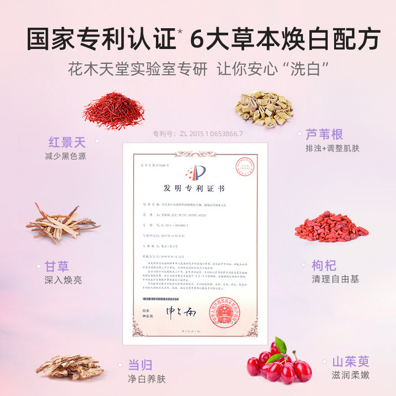 花木天堂磨砂膏女男嫩白全身烟酰胺 花木天堂身体磨砂