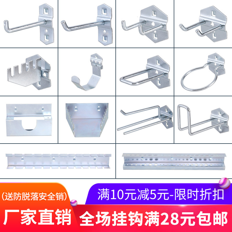 Hole plate hook hardware tool square hole hanging plate accessories