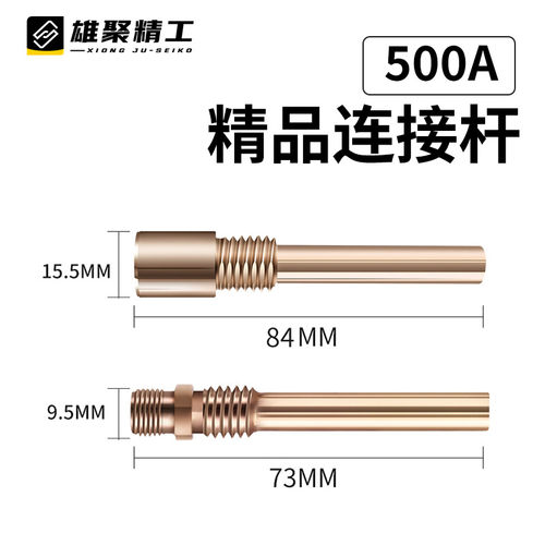 雄聚500A二保焊枪配件大全气保焊导电嘴弯管连接杆保护嘴送丝软管 - 图1