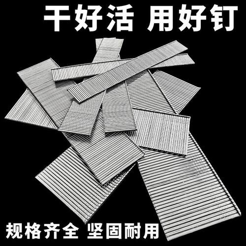 国标气动直钉F30直钉气动木工钉F25 F20F15F10T38T50直排气钉枪钉 - 图1