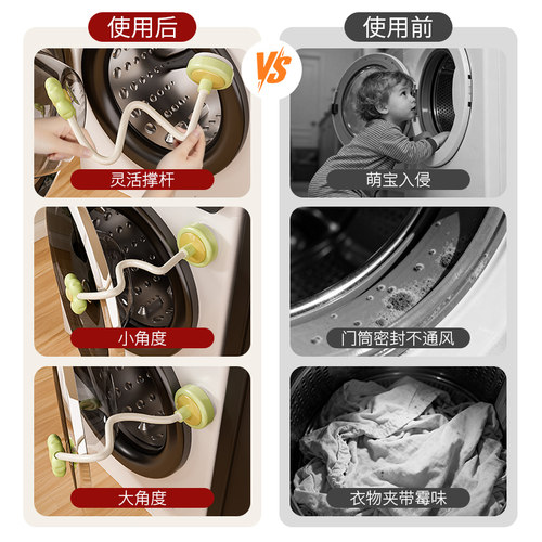 滚筒洗衣机门通风固定器防撞吸盘门挡限位器洗衣机门防下坠支撑架 - 图1