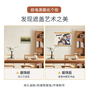 我爱我家挂画装饰画卡通一家三口床头壁画客厅卧室电表遮挡儿童房