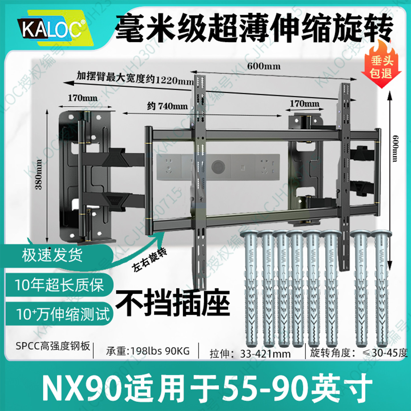 Kaloqi TV rack with built-in telescopic TV bracket