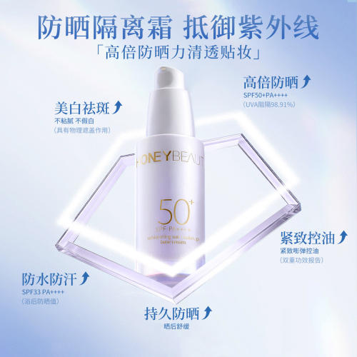 【高倍防晒】妆前乳隔离遮瑕保湿不假白润色美白高倍防晒霜正品 - 图1