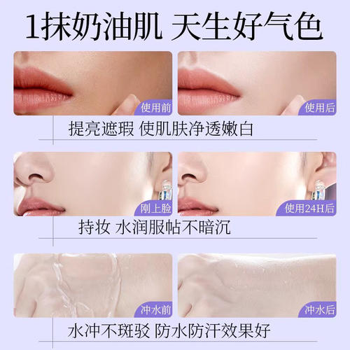 【高倍防晒】妆前乳隔离遮瑕保湿不假白润色美白高倍防晒霜正品 - 图0