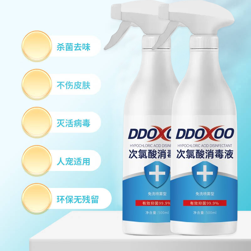 【現貨速發】次氯酸消毒液消毒水噴霧家用殺菌正品官方旗艦店_夢巴兔旗艦店_洗護清潔劑_衛生巾_紙_香薰