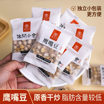 South Zikou Chickpea Ready-to-eat Independent Small Packaging Fragrant and Pea Cooked Bean No Oil Dry Fried Office Casual Snacks