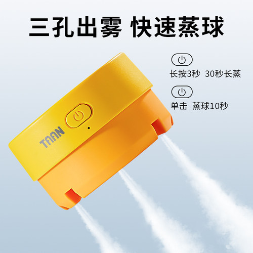 泰昂TAAN羽毛球蒸球机小羽宝Mini熏球器数显充电便携熏蒸蒸球器 - 图0