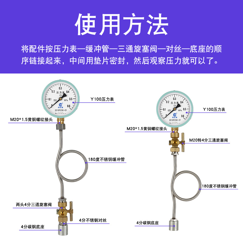 Y100包检压力表套装水压气压油压液压带缓冲管三通旋塞阀焊接底座-图1