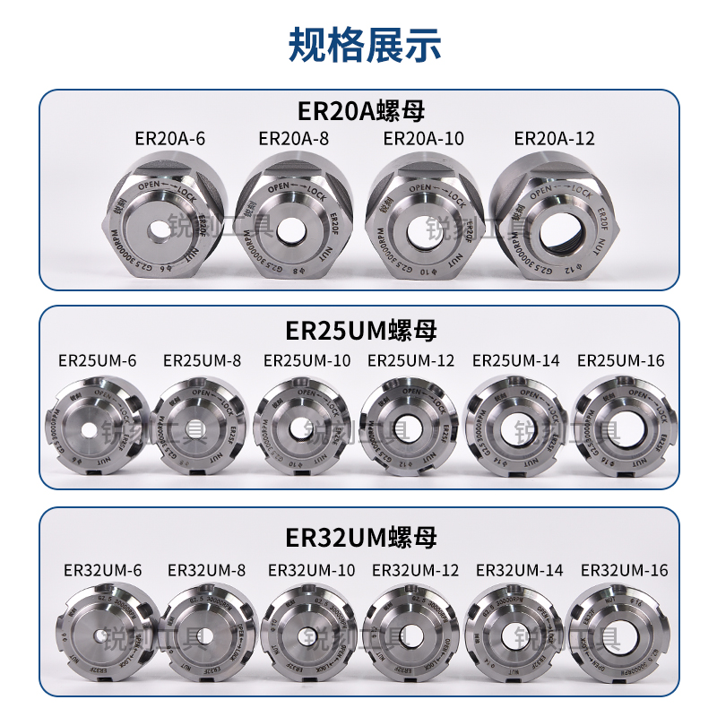 锐刻防尘螺帽ER20/25/32UM夹头数控石材雕刻机主轴防泥浆螺母刀夹