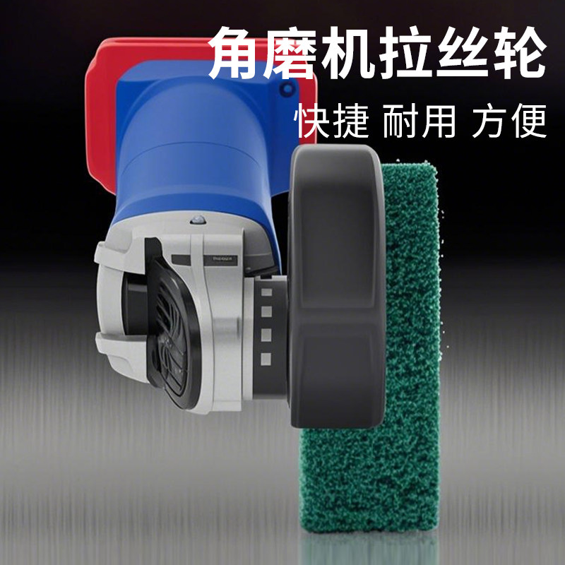 角磨机专用拉丝轮不锈钢板拉丝百洁布纤维轮抛光轮金属除锈抛光轮,淘宝优惠券,粉丝福利购,淘宝优惠卷