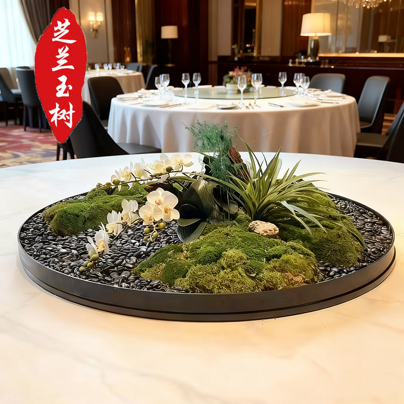 酒店餐桌中间装饰造景永生苔藓摆件圆桌转盘微景观高端桌花餐桌花,淘宝优惠券,粉丝福利购,淘宝优惠卷