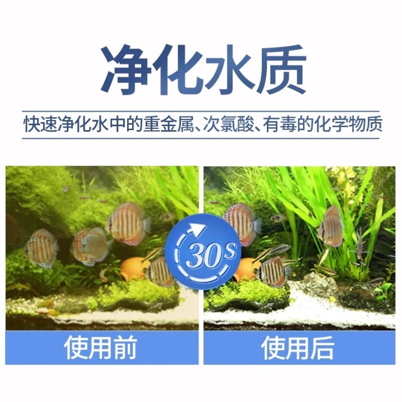 鱼缸净水剂鱼乐宝除氯气大苏打养鱼自来水换免晒困水除氯净水剂 - 图3