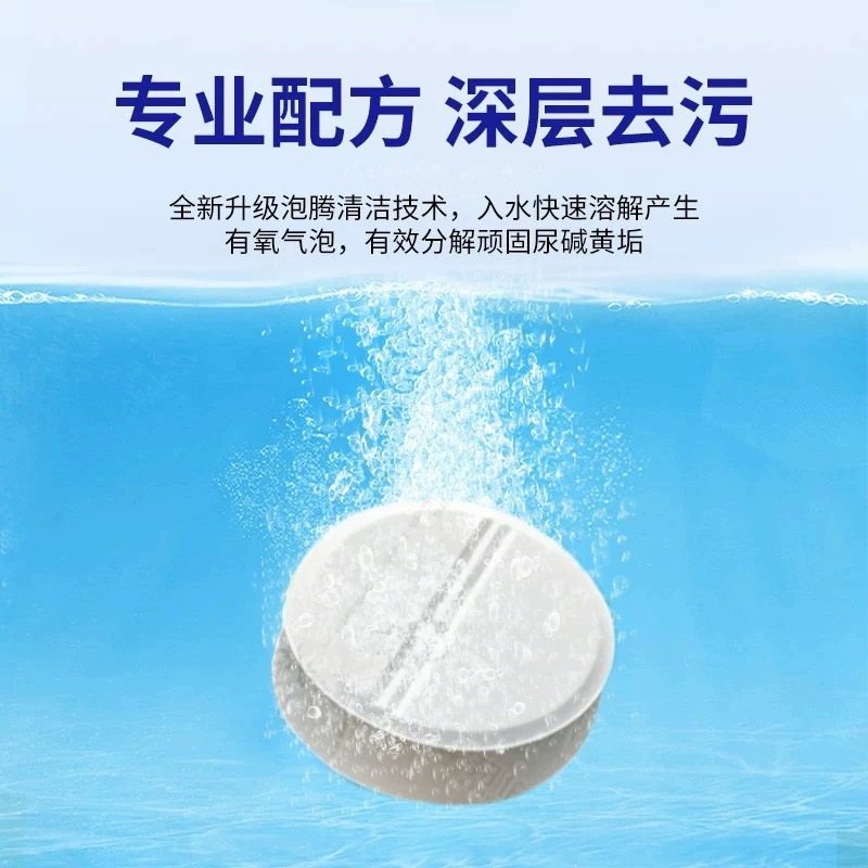 新款马桶香薰片清洁泡腾片除臭祛味除垢尿渍厕所去异味香薰挥发液,淘宝优惠券,粉丝福利购,淘宝优惠卷