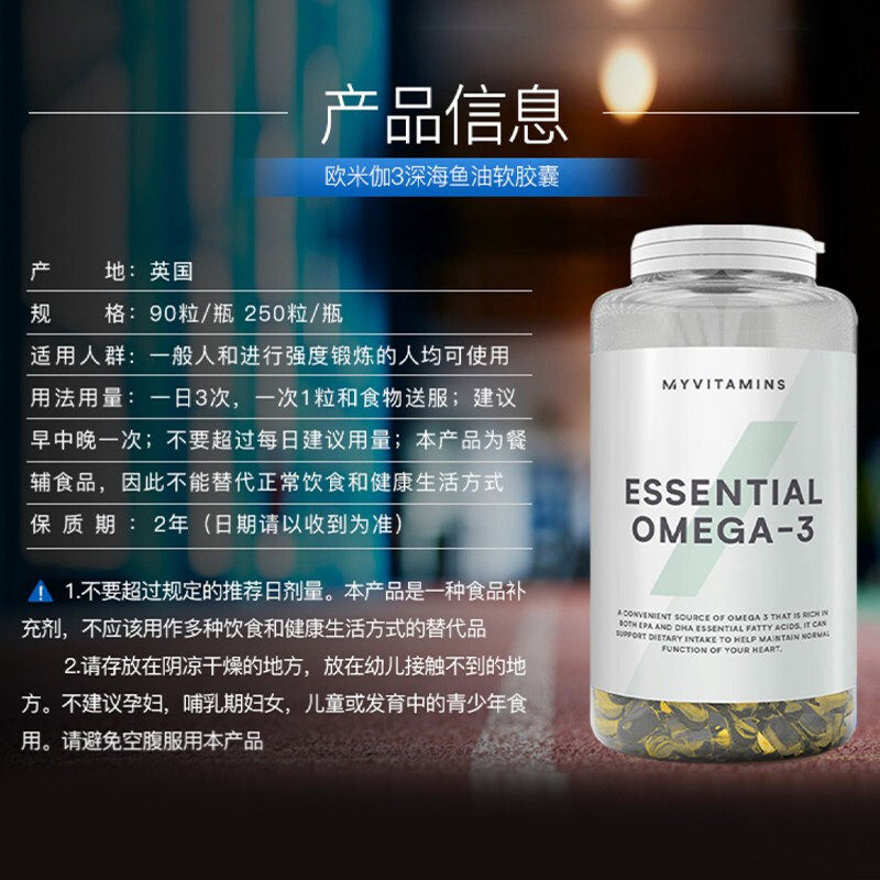  MyproteinCend海外鱼油/深海鱼油