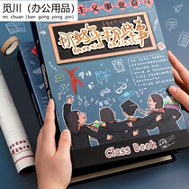 Classmates Record Elementary School Students Sixth Grade Boys Graduation Register Girls Graduation Record Boys Edition 3D Relief Dazzling Cool Junior High School Students Grow Address Book Collection Of Books Ancient Wind Nets Red Loose-leaf Books