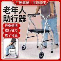 Mobility Inconvenience Elderly Walker Walking Four-Foot Crutch Walker Trolley Foot Fracture Lower Limb Rehabilitation Training