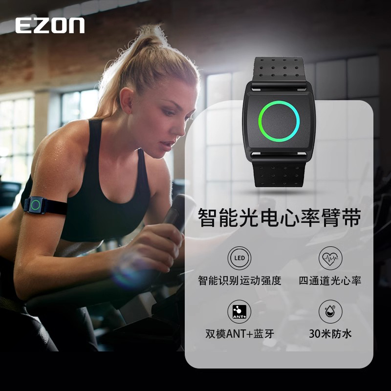 新品上市 EZON宜准心率带臂带跑步健身骑行运动ANT+蓝牙C022Pro-图2