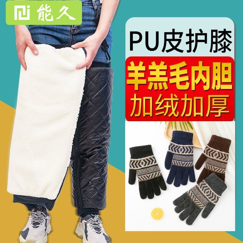 冬季电动车护膝防风摩托车男骑车骑行挡风护腿老寒腿膝盖防寒保暖,淘宝优惠券,粉丝福利购,淘宝优惠卷