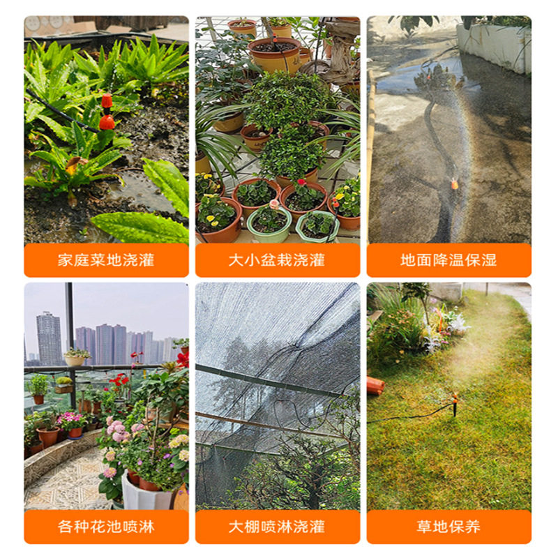 浇花雾化喷头 自动滴灌系统 细雾消毒花园管 懒人家用浇水喷雾头,淘宝优惠券,粉丝福利购,淘宝优惠卷