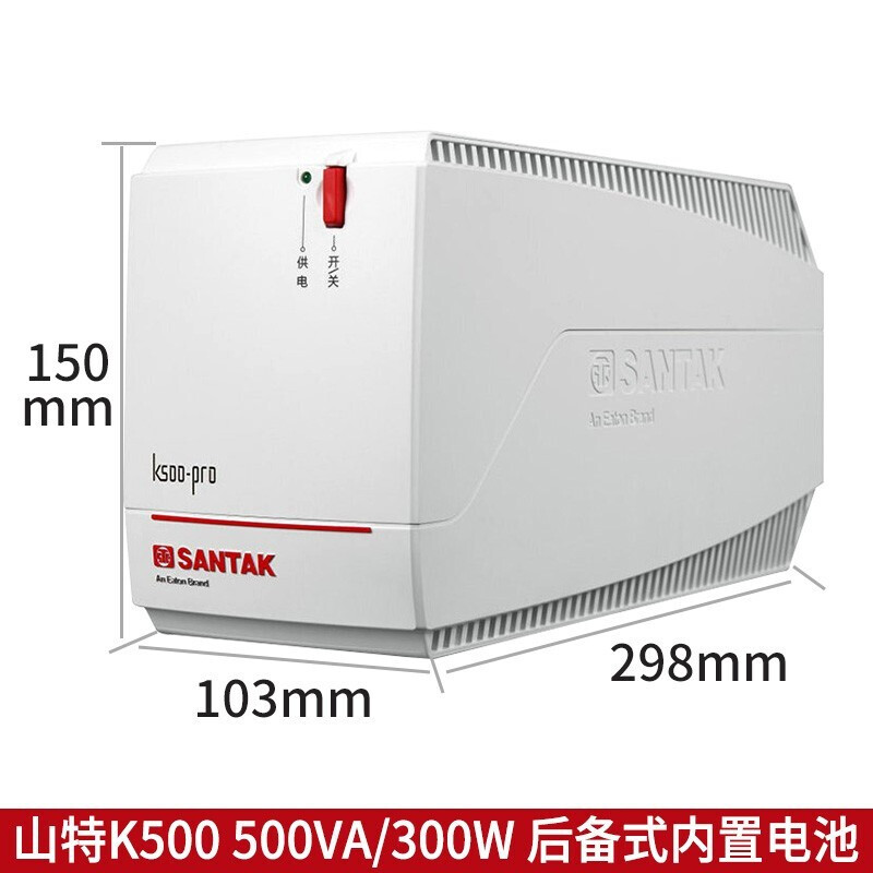 山特K500-Pro 500VA/300W UPS不间断电源电脑备用20分钟智能稳压 - 图2