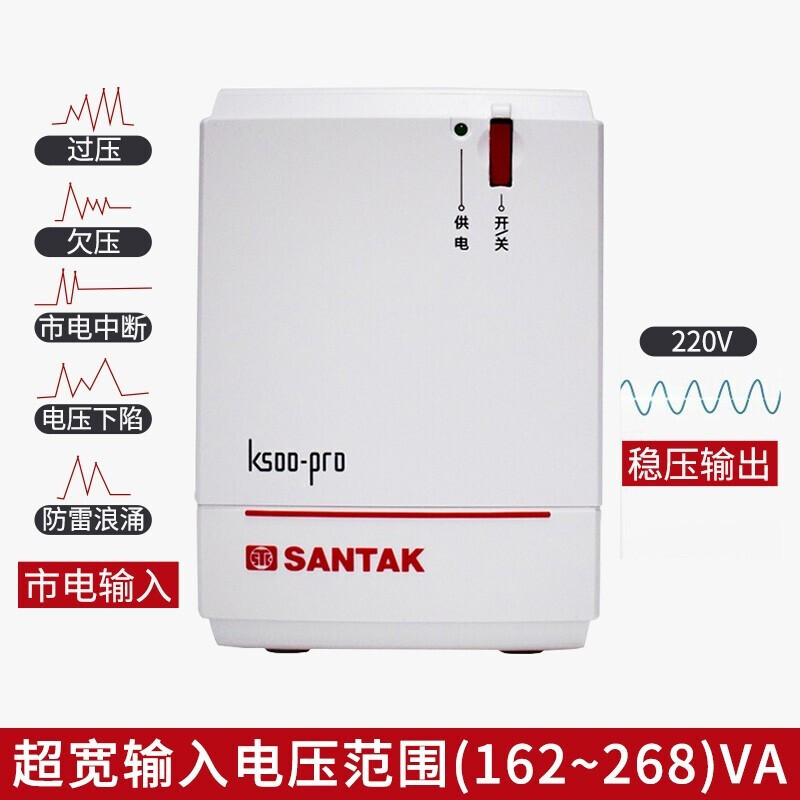 山特K500-Pro 500VA/300W UPS不间断电源电脑备用20分钟智能稳压 - 图0