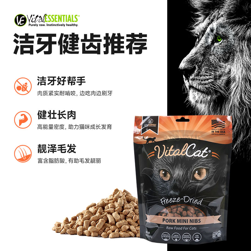 【春节不打烊】VE主食冻干鸡肉粒226.8g